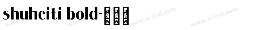 shuheiti bold字体转换